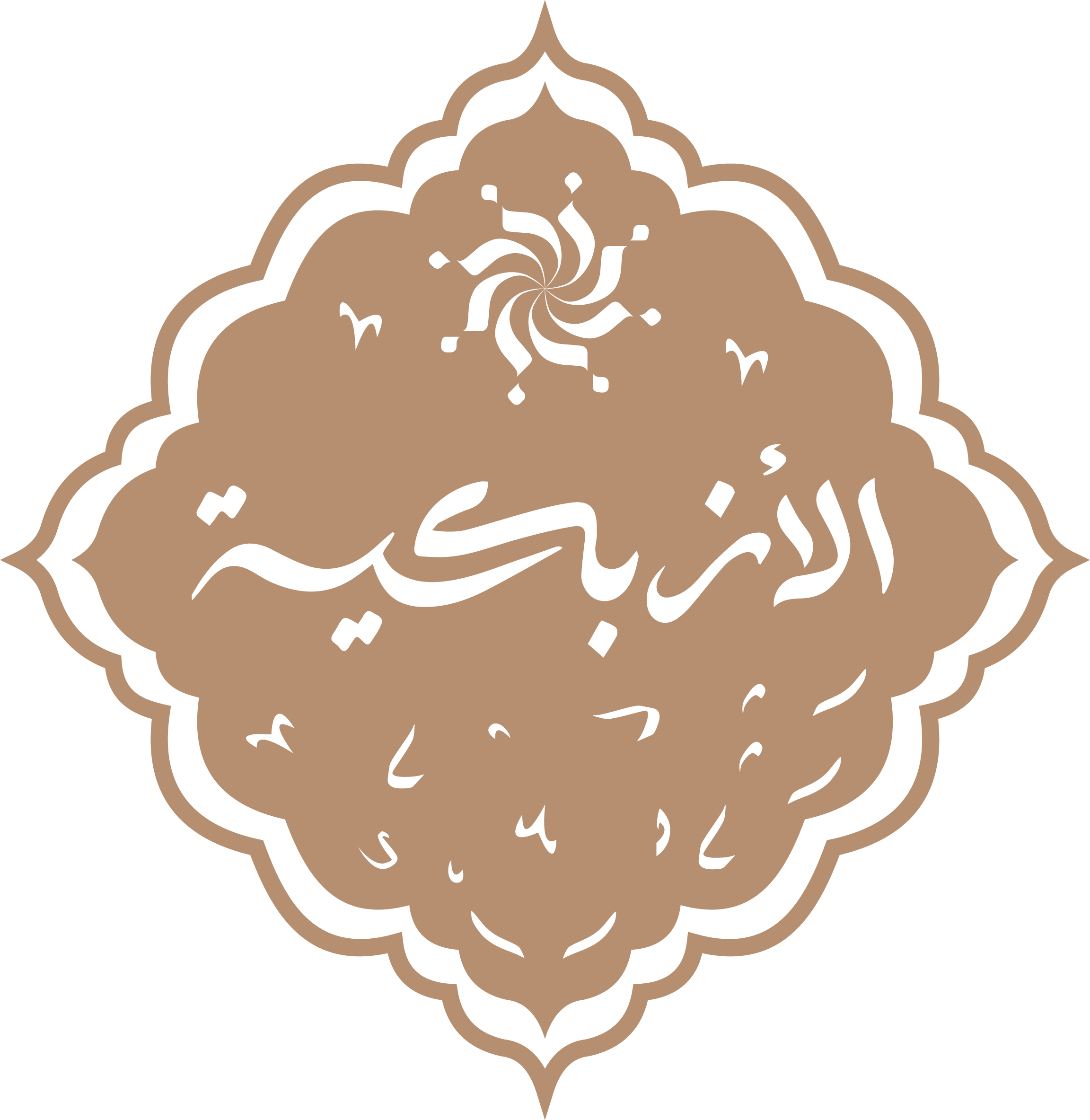 Alazbakia Café Logo